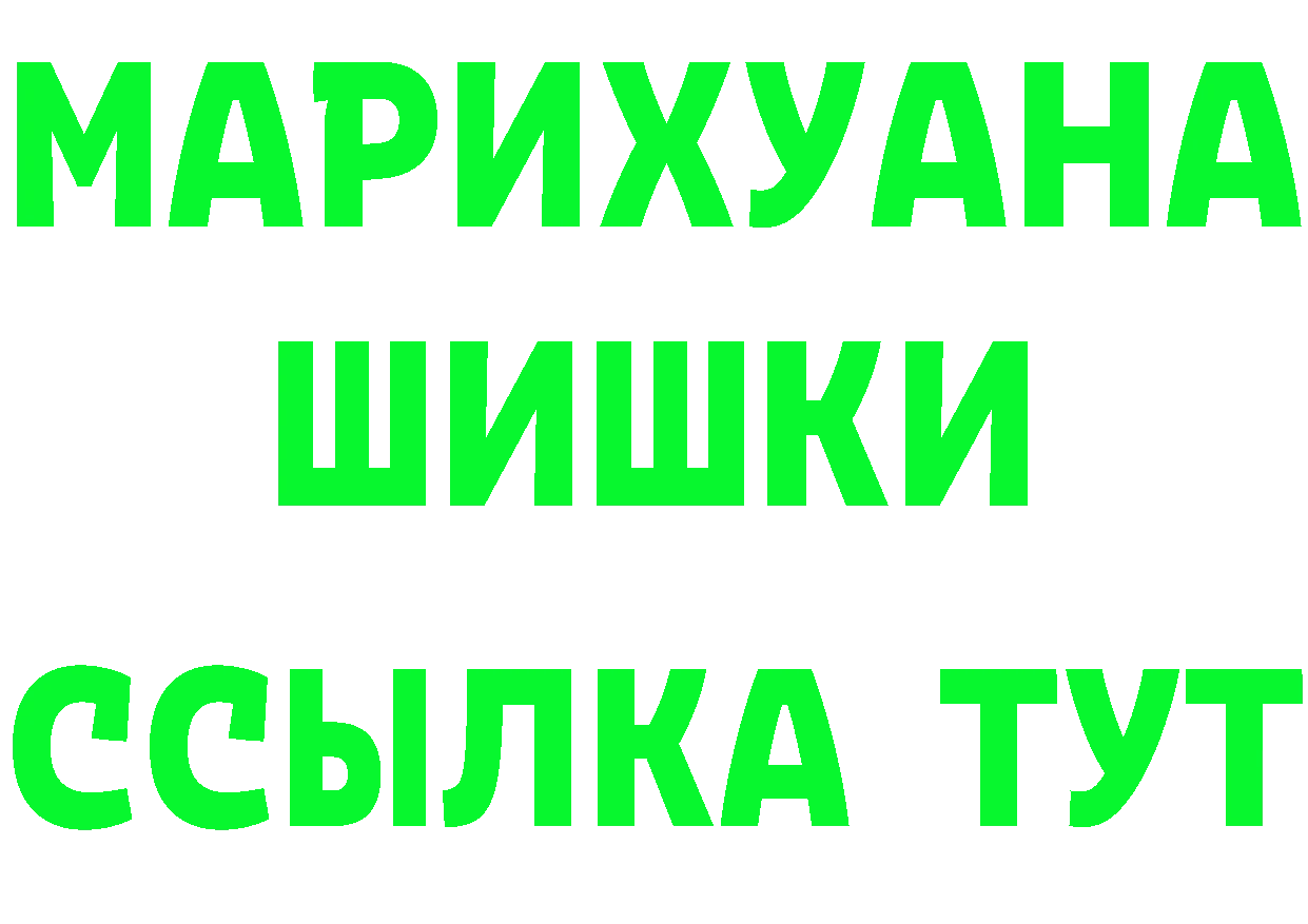 Купить наркоту  состав Белореченск