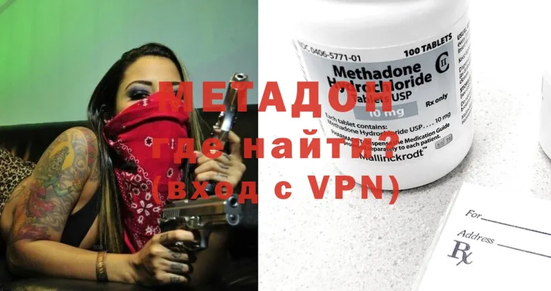 hydra вход  Белореченск  МЕТАДОН methadone 